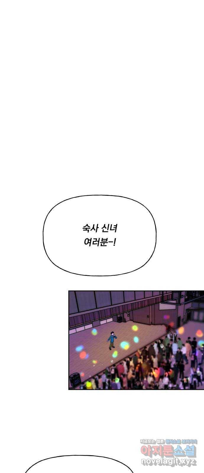 결혼공략 6화 10