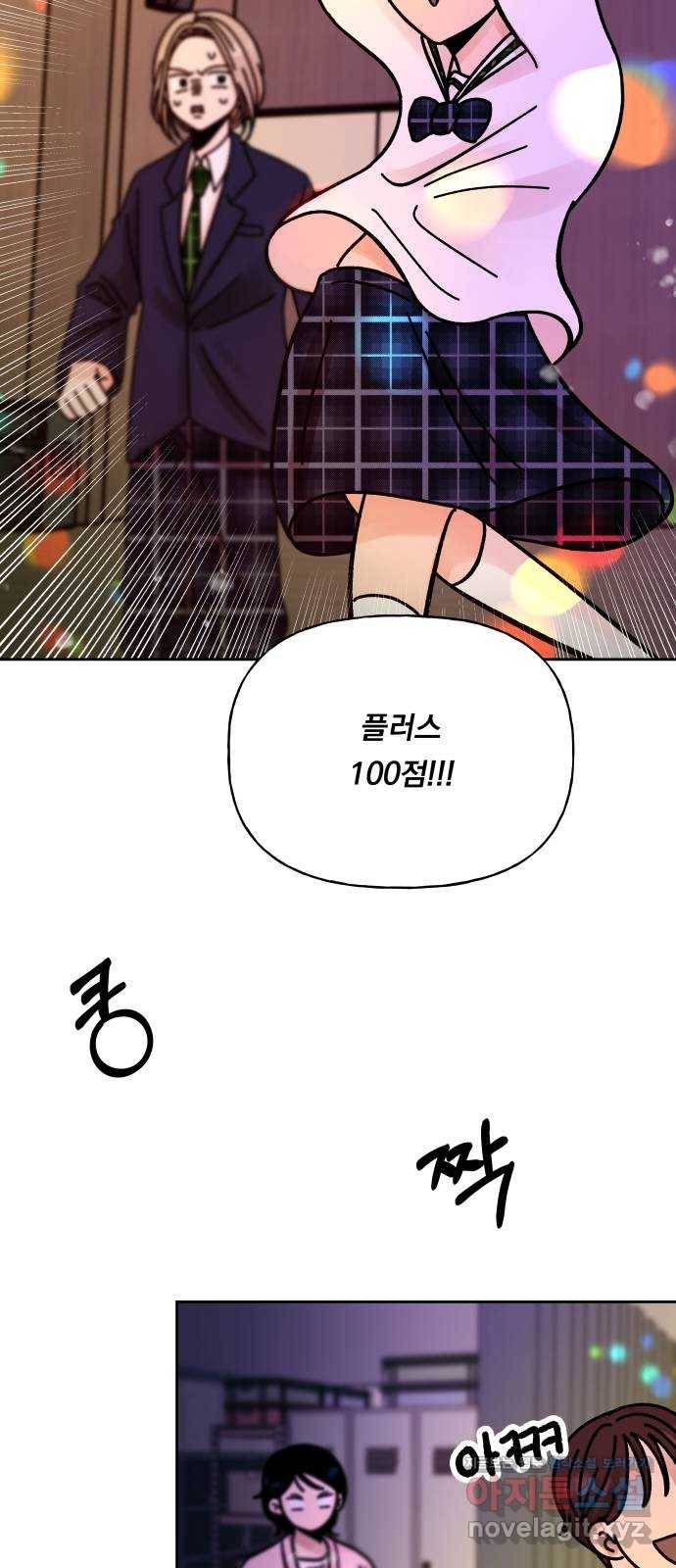 결혼공략 6화 14