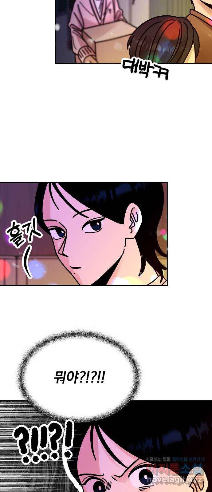 결혼공략 6화 15
