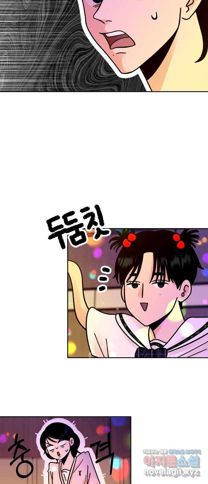 결혼공략 6화 16