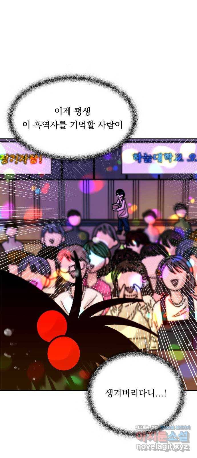 결혼공략 6화 18