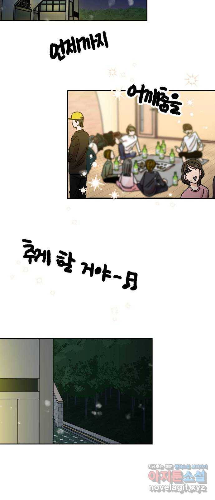 결혼공략 6화 21