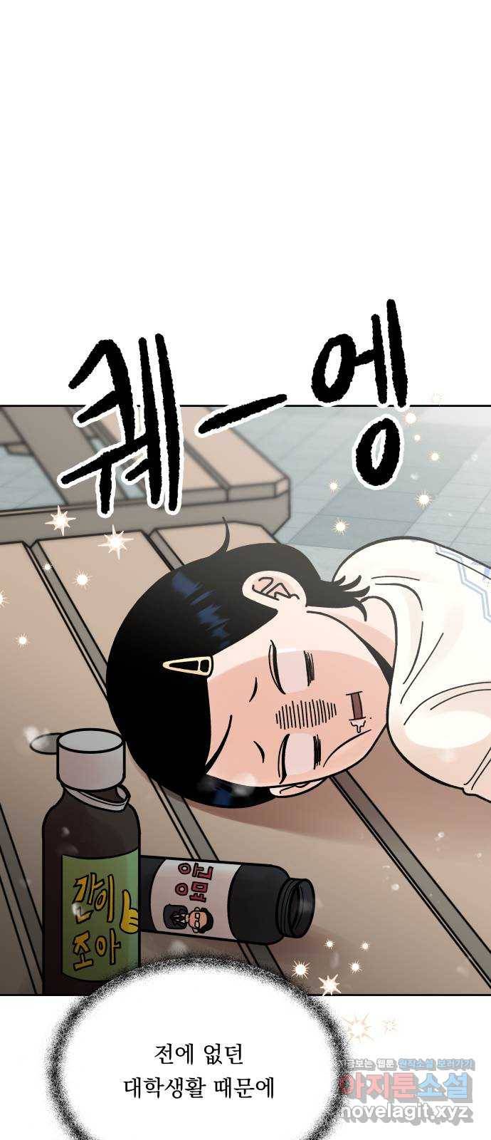 결혼공략 6화 32