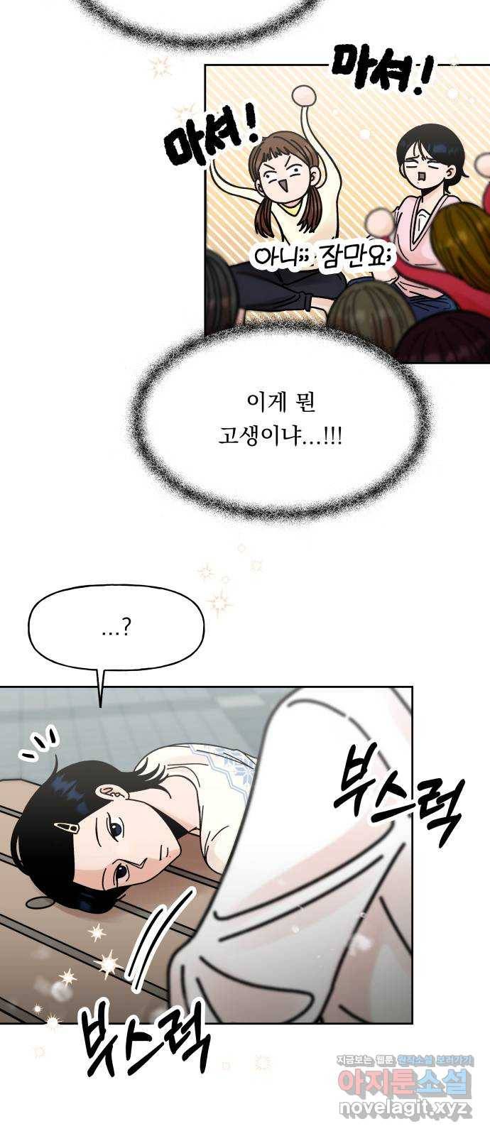 결혼공략 6화 33