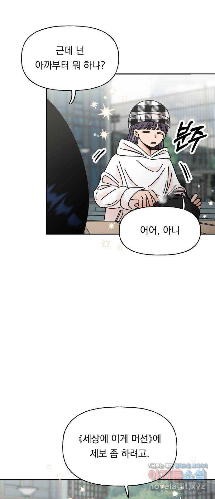 결혼공략 6화 34