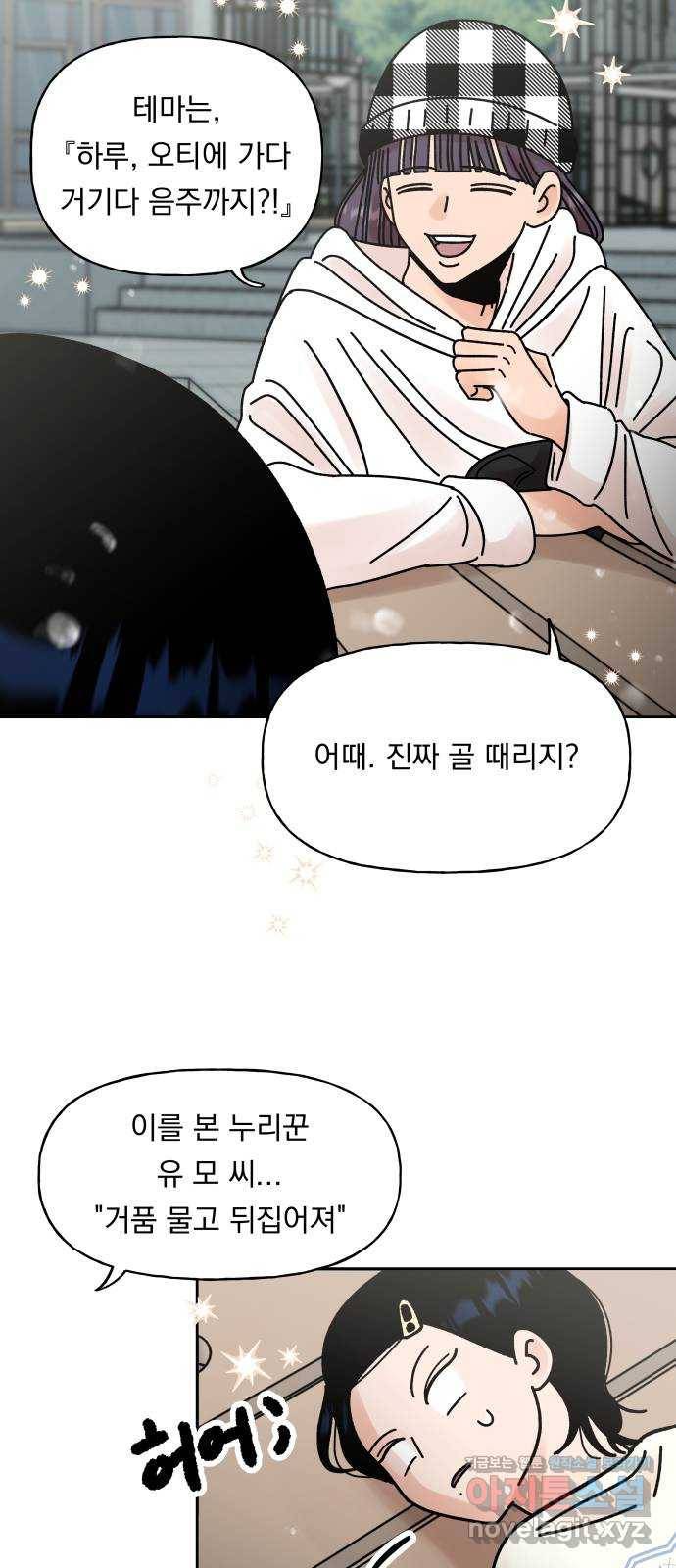 결혼공략 6화 35