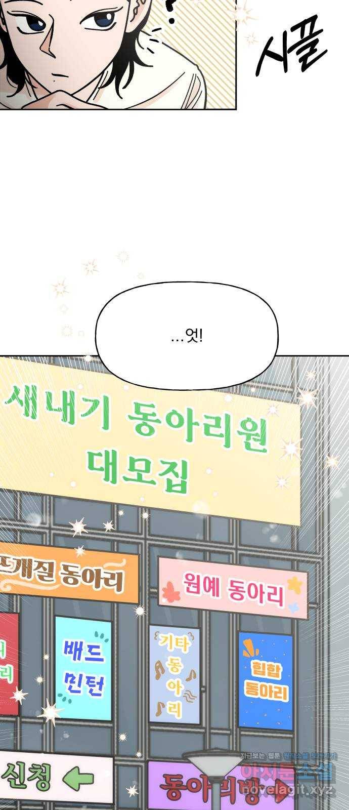 결혼공략 6화 38