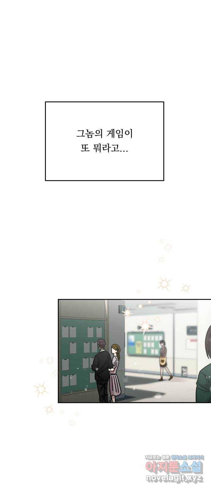 결혼공략 6화 49