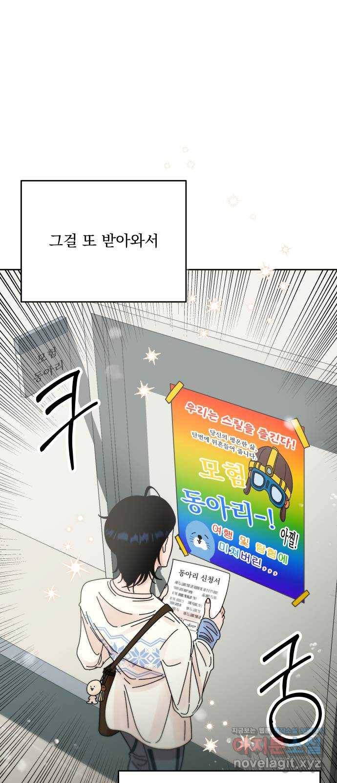 결혼공략 6화 50