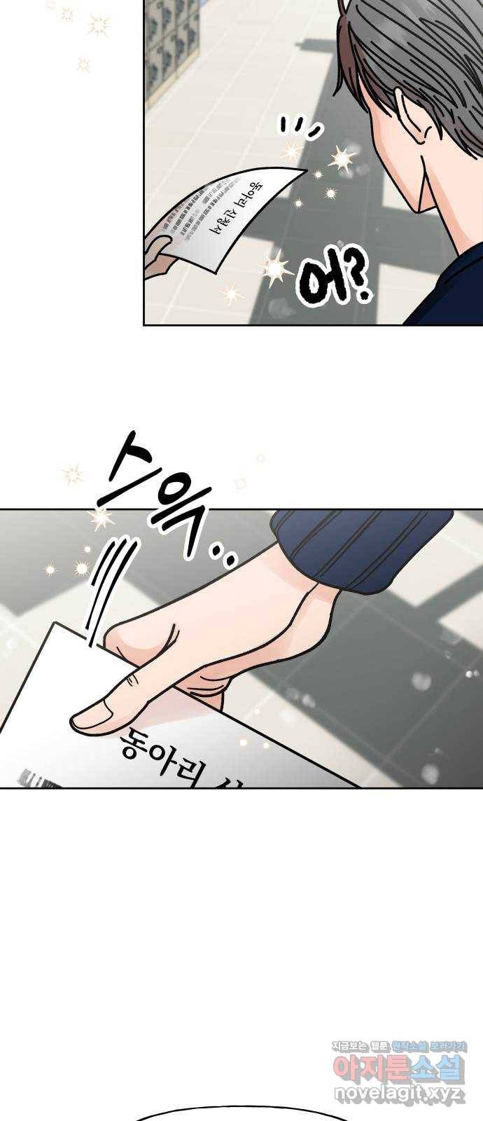 결혼공략 6화 55
