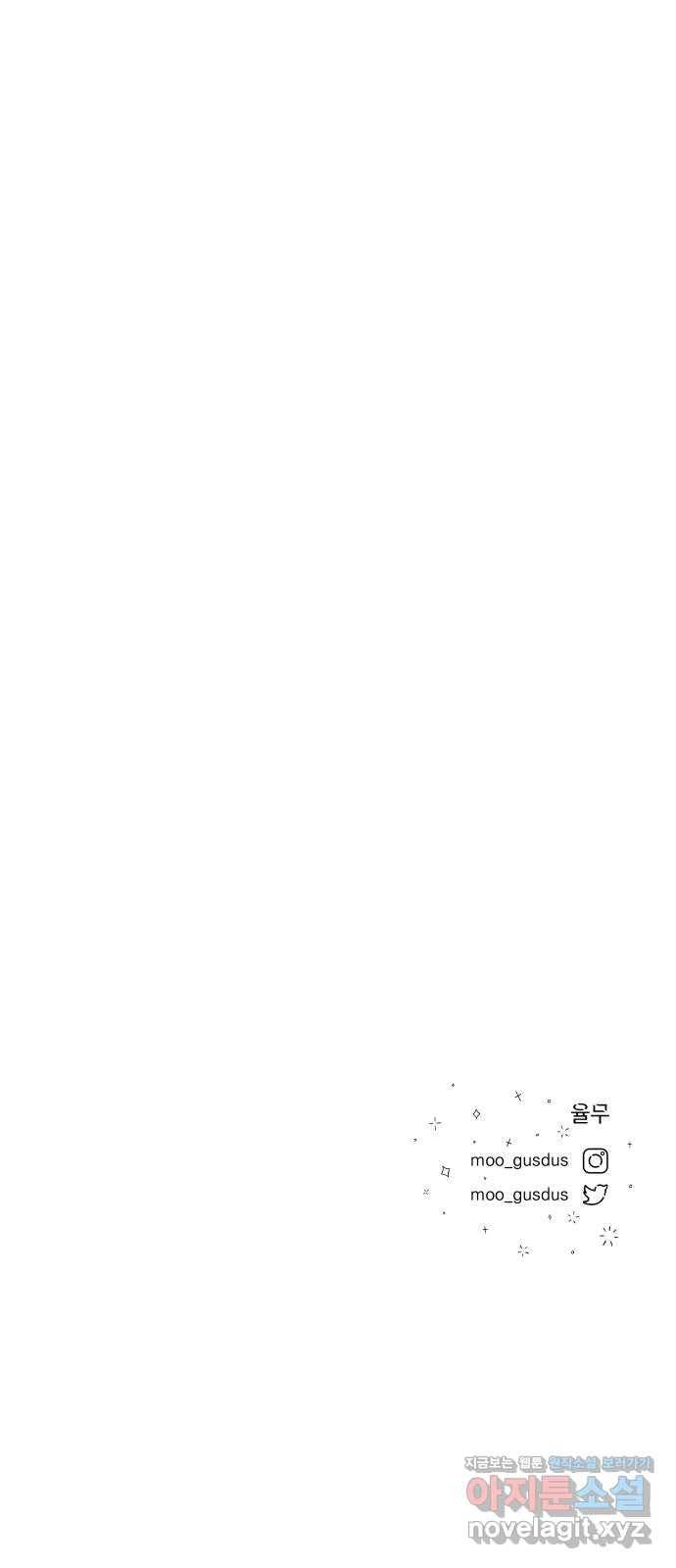 결혼공략 6화 57