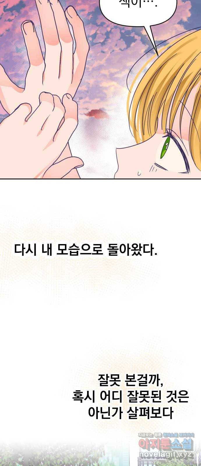 마지막 지수 64. 다른 지수 이야기 (03) 6