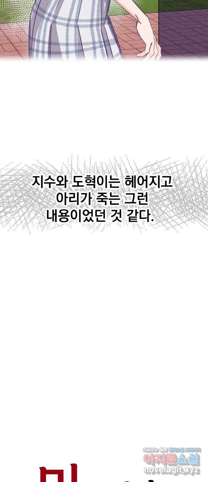 마지막 지수 64. 다른 지수 이야기 (03) 12
