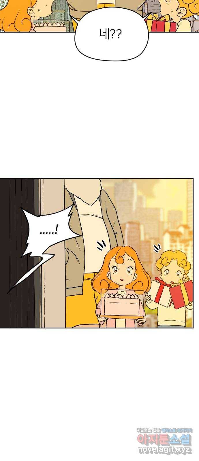 매지컬 급식 10화. 자뻑 빌런(2) 7
