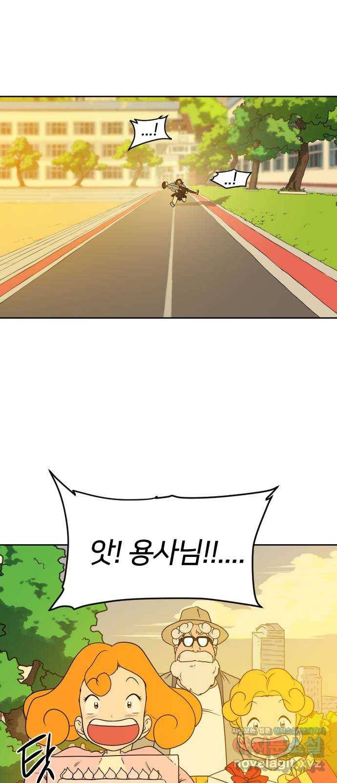 매지컬 급식 10화. 자뻑 빌런(2) 8