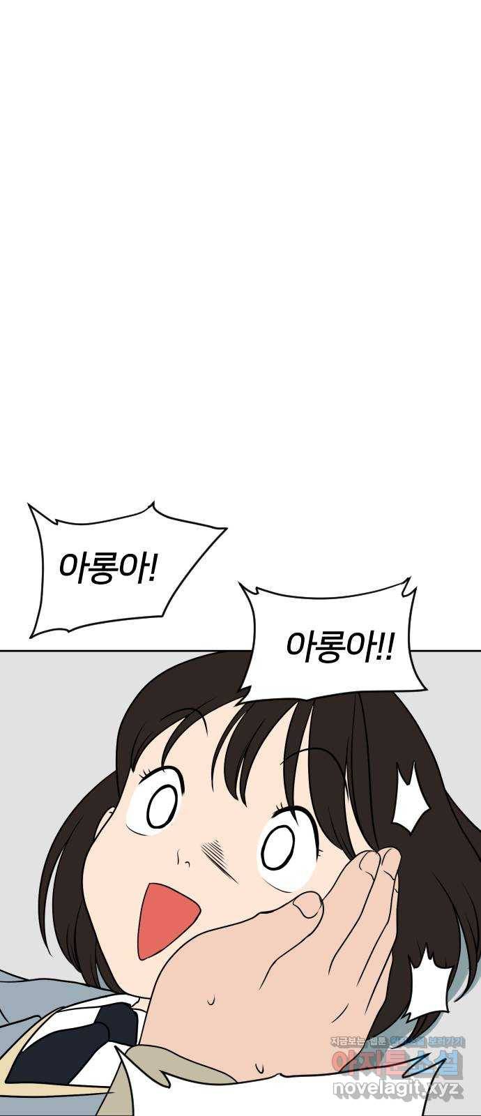 매지컬 급식 10화. 자뻑 빌런(2) 12