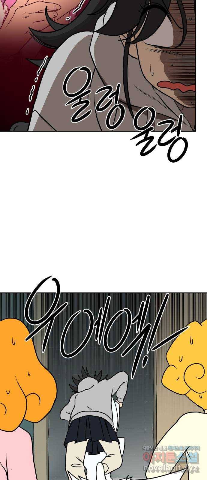 매지컬 급식 10화. 자뻑 빌런(2) 15