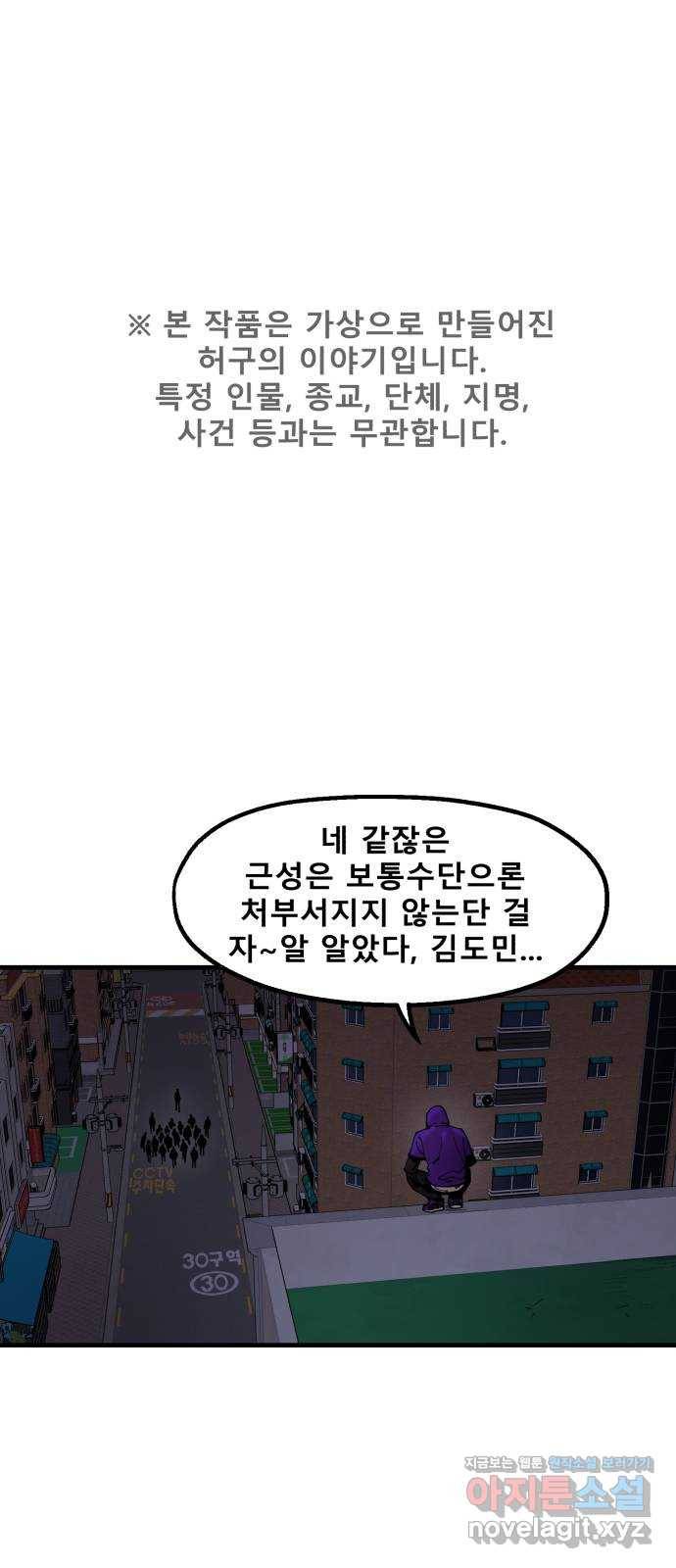 싸이코 리벤지 50화 1