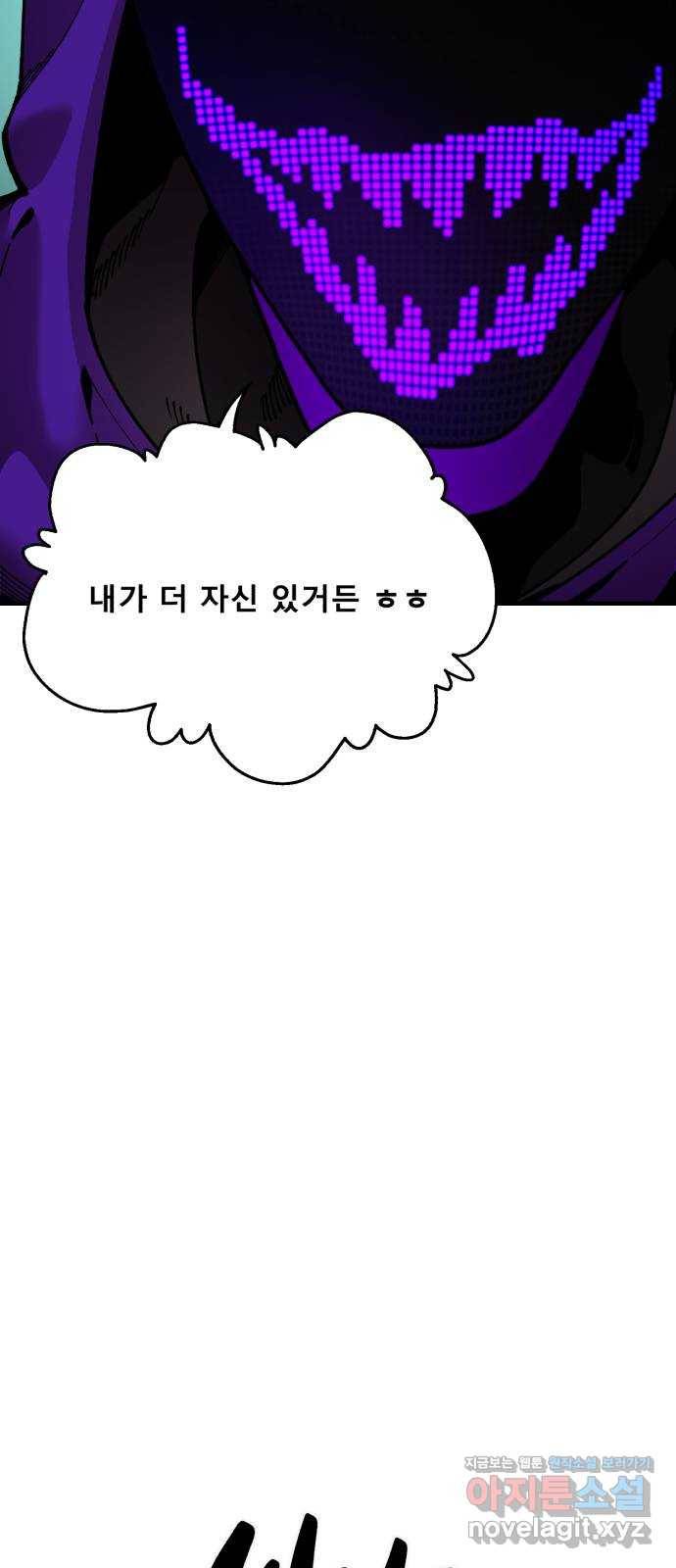 싸이코 리벤지 50화 3