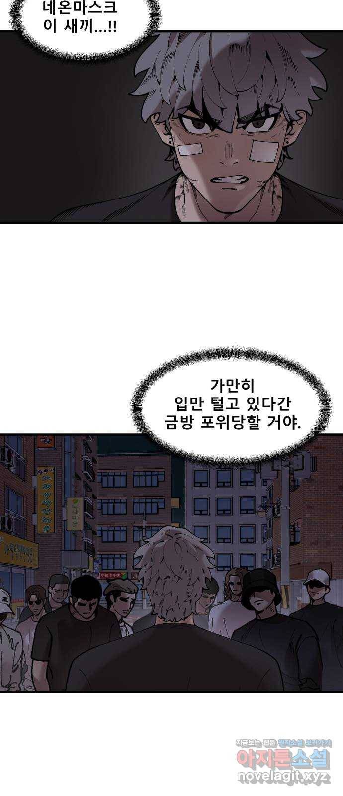 싸이코 리벤지 50화 5