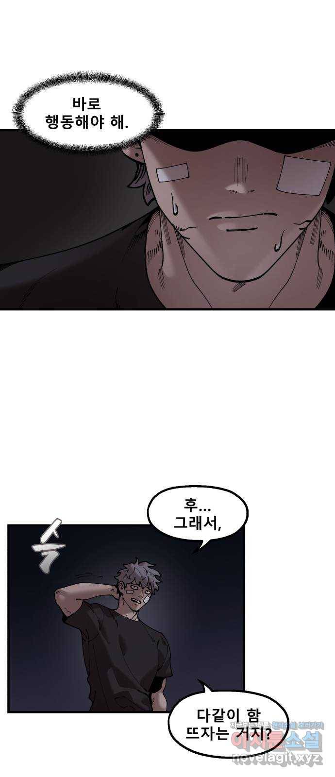 싸이코 리벤지 50화 6