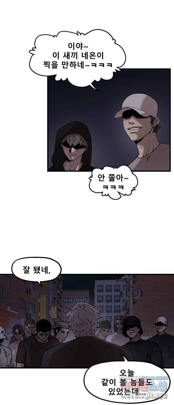 싸이코 리벤지 50화 7