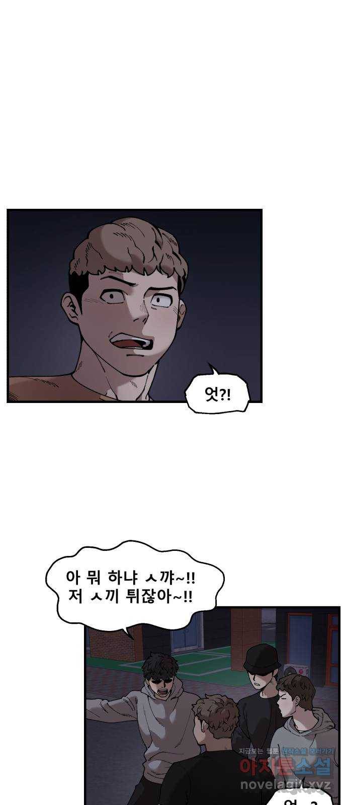 싸이코 리벤지 50화 10
