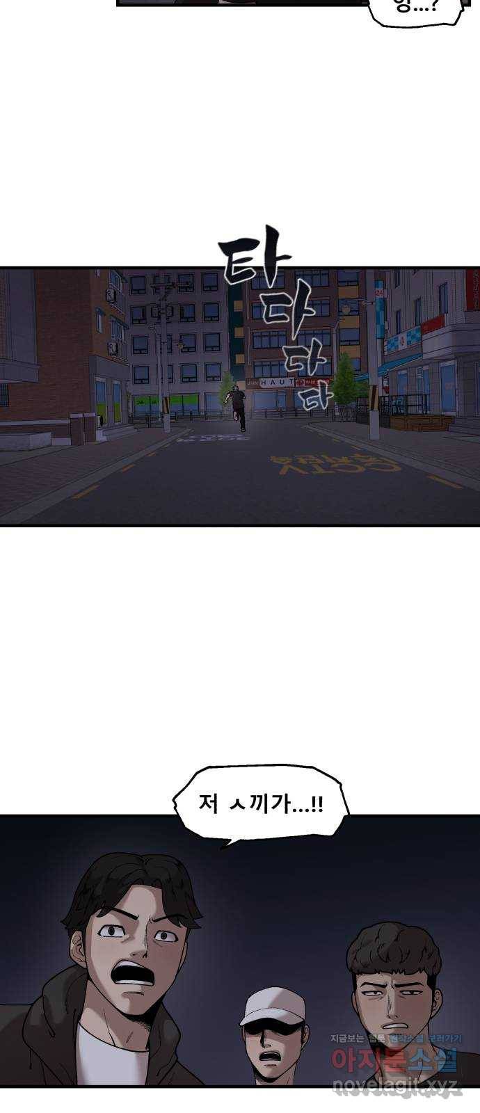 싸이코 리벤지 50화 11