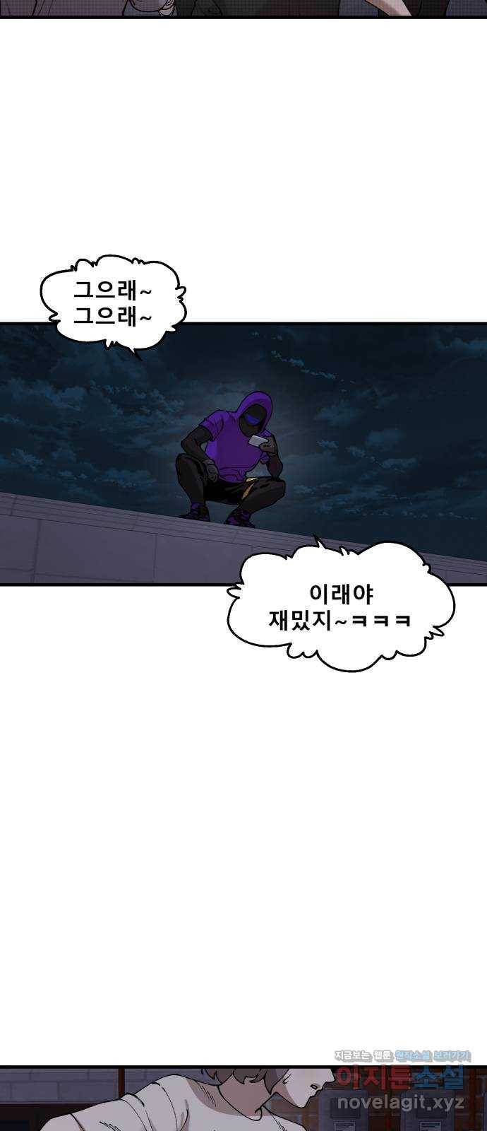싸이코 리벤지 50화 13
