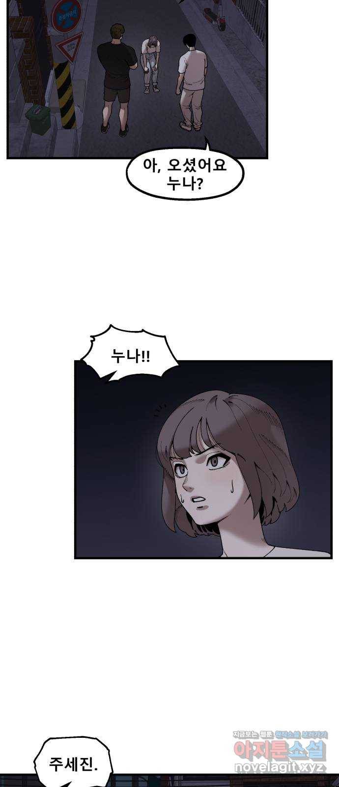 싸이코 리벤지 50화 15