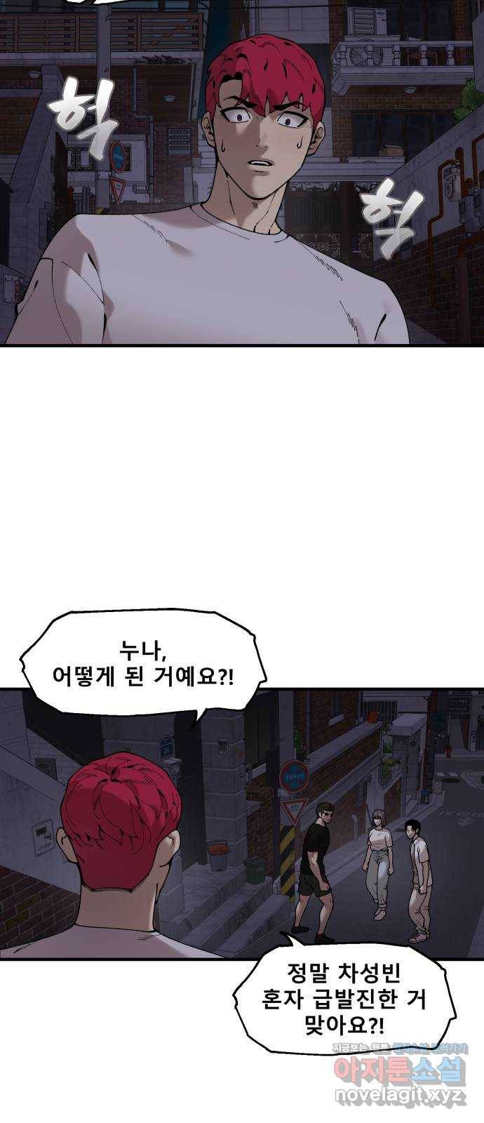 싸이코 리벤지 50화 16