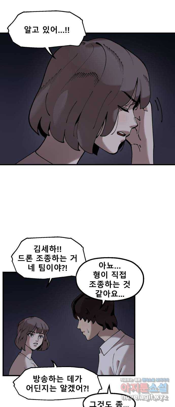 싸이코 리벤지 50화 18
