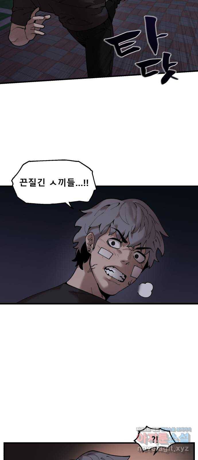 싸이코 리벤지 50화 25