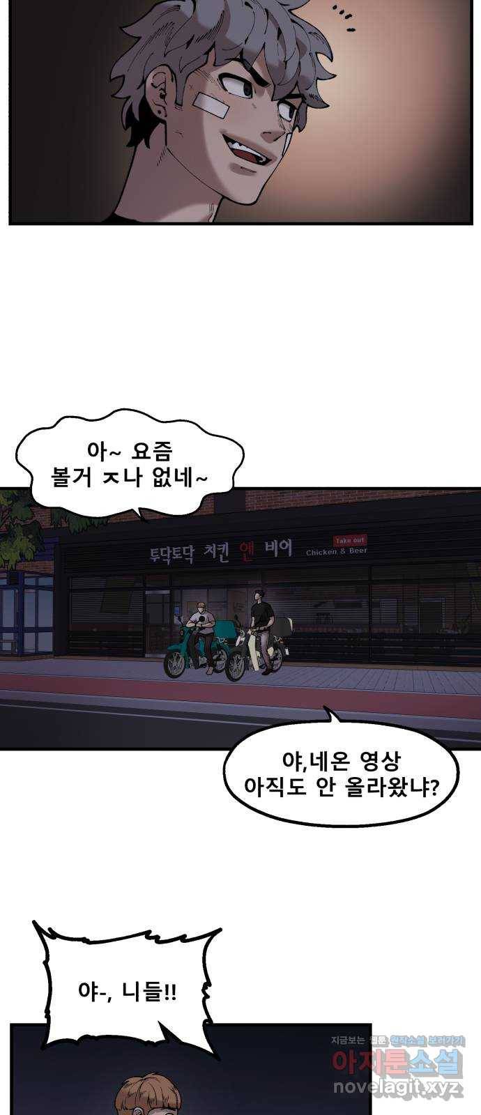 싸이코 리벤지 50화 26