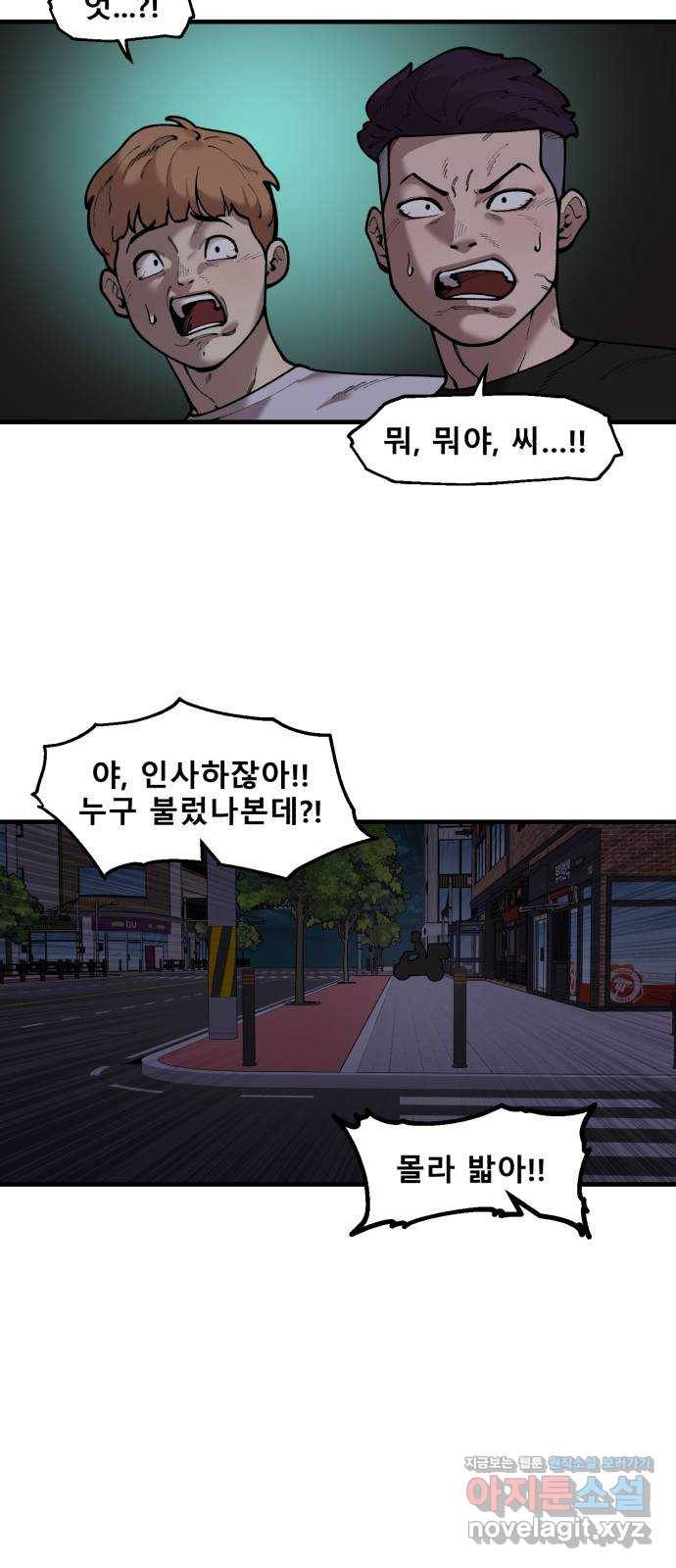 싸이코 리벤지 50화 29
