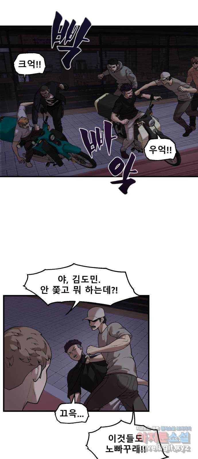 싸이코 리벤지 50화 30