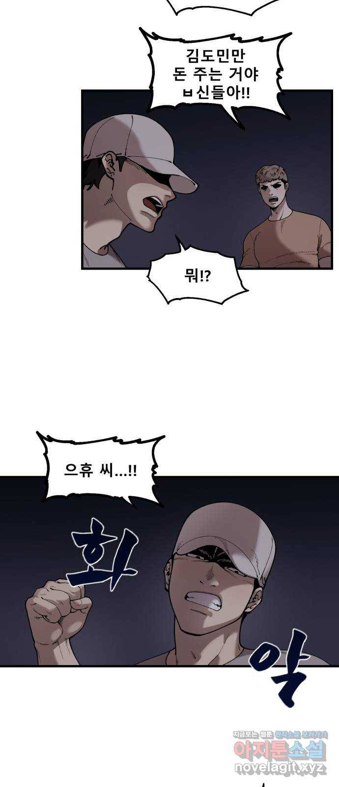 싸이코 리벤지 50화 31