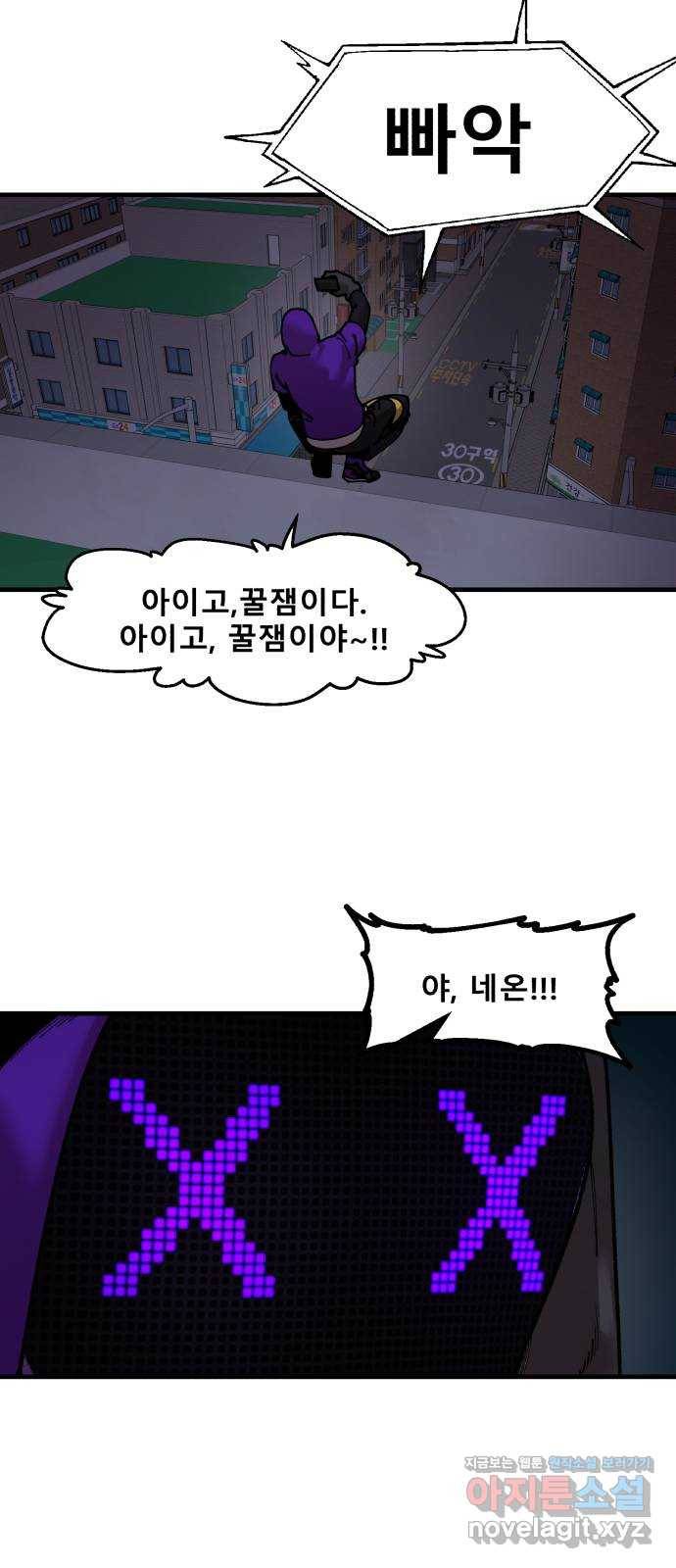 싸이코 리벤지 50화 32