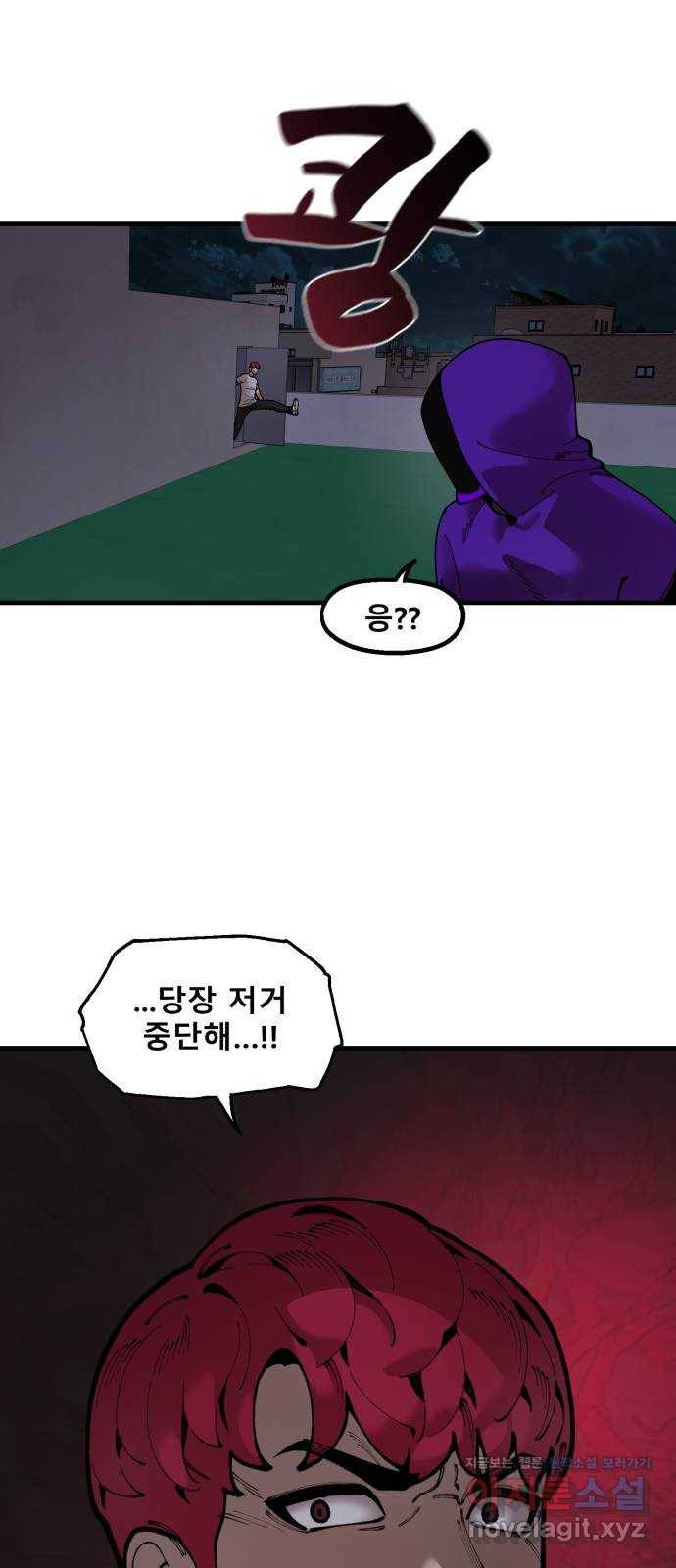 싸이코 리벤지 50화 33