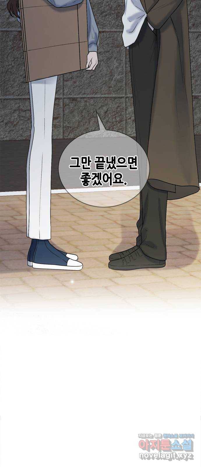 오빠집이 비어서 32화 2
