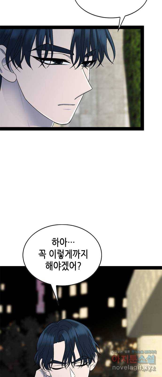오빠집이 비어서 32화 6