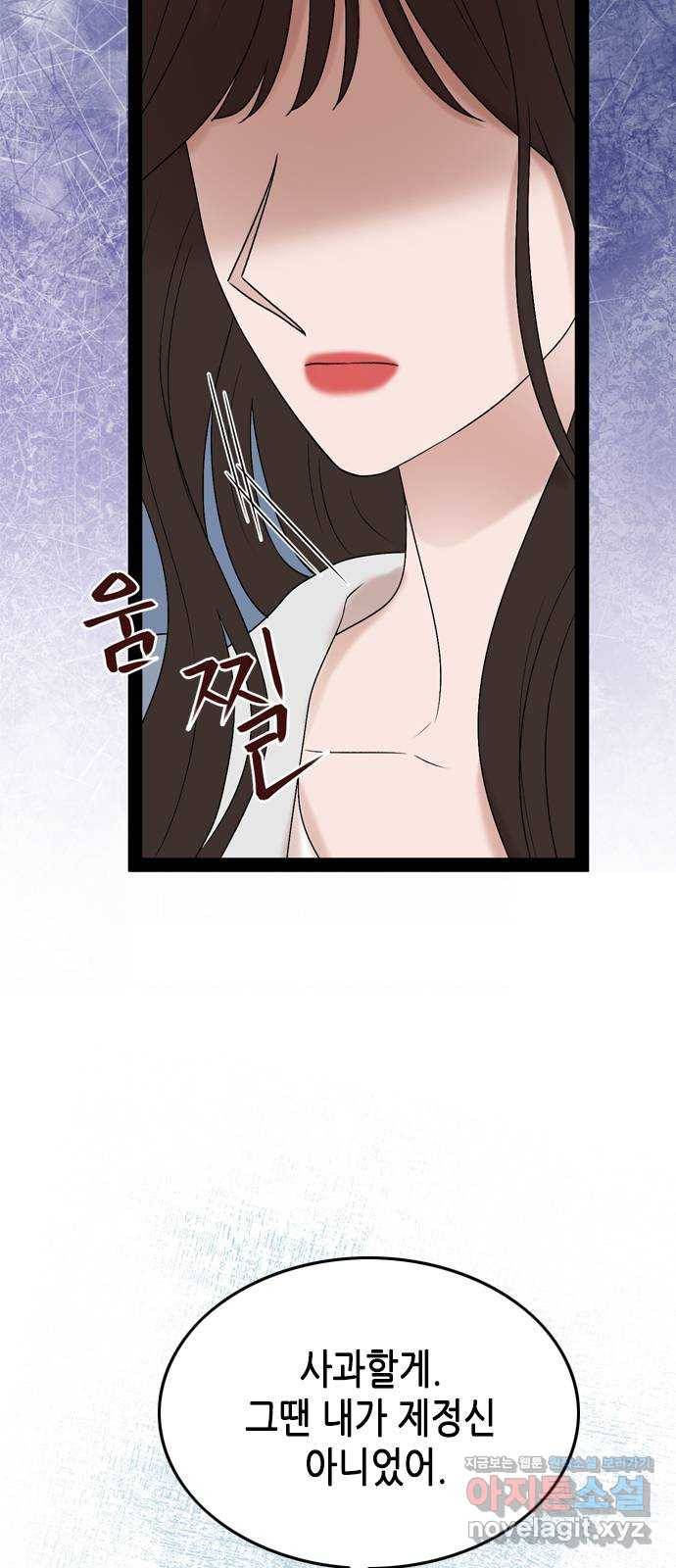 오빠집이 비어서 32화 8
