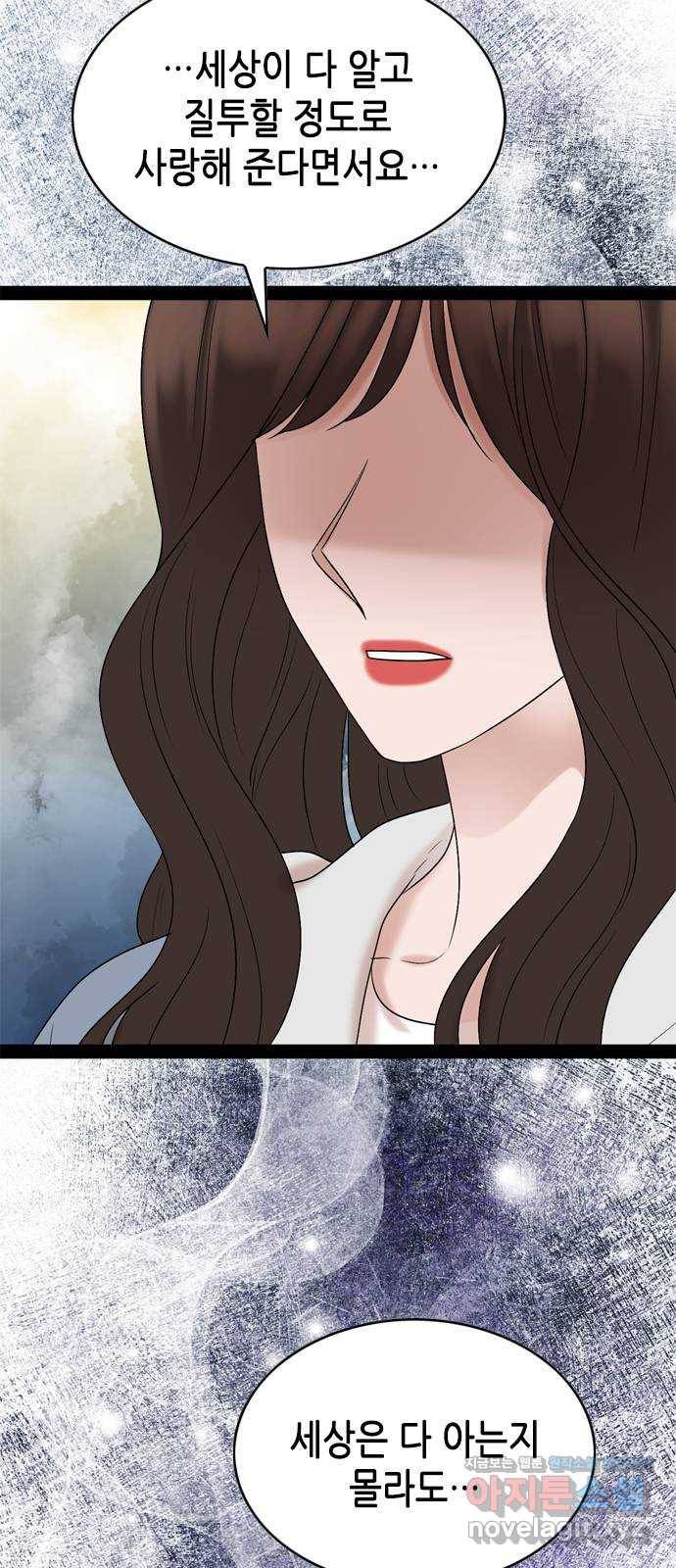 오빠집이 비어서 32화 10