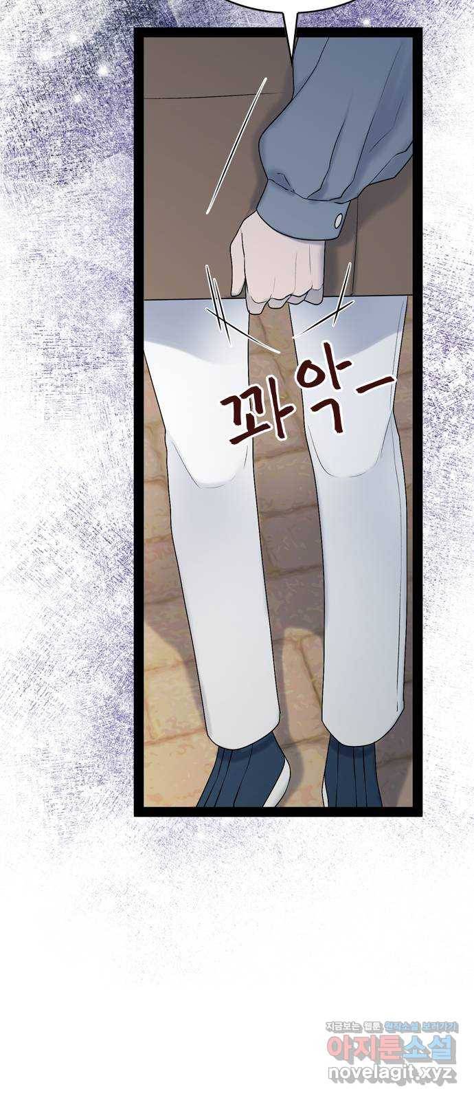 오빠집이 비어서 32화 11