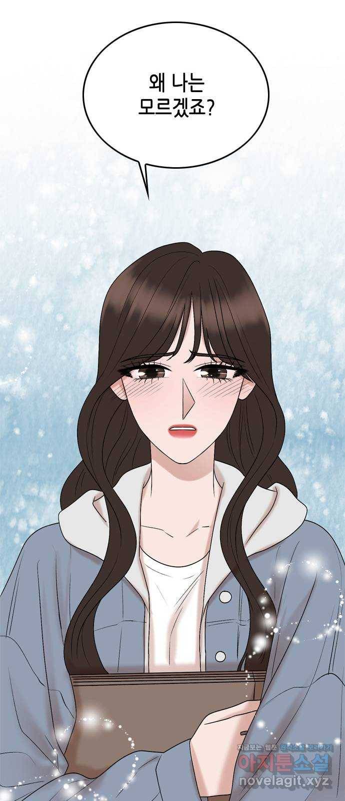 오빠집이 비어서 32화 12
