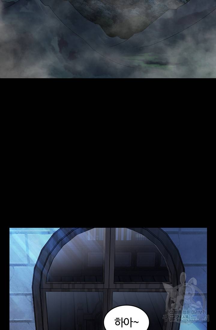 회귀했더니 공작 1화 2