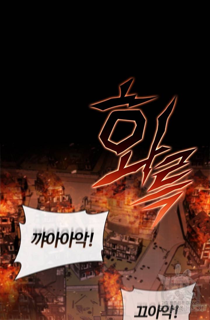 회귀했더니 공작 1화 8