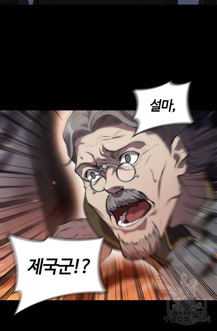 회귀했더니 공작 1화 10