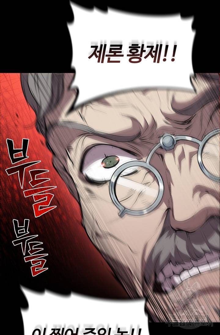 회귀했더니 공작 1화 13