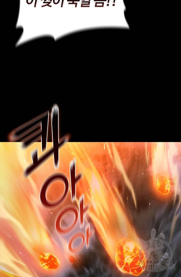 회귀했더니 공작 1화 14